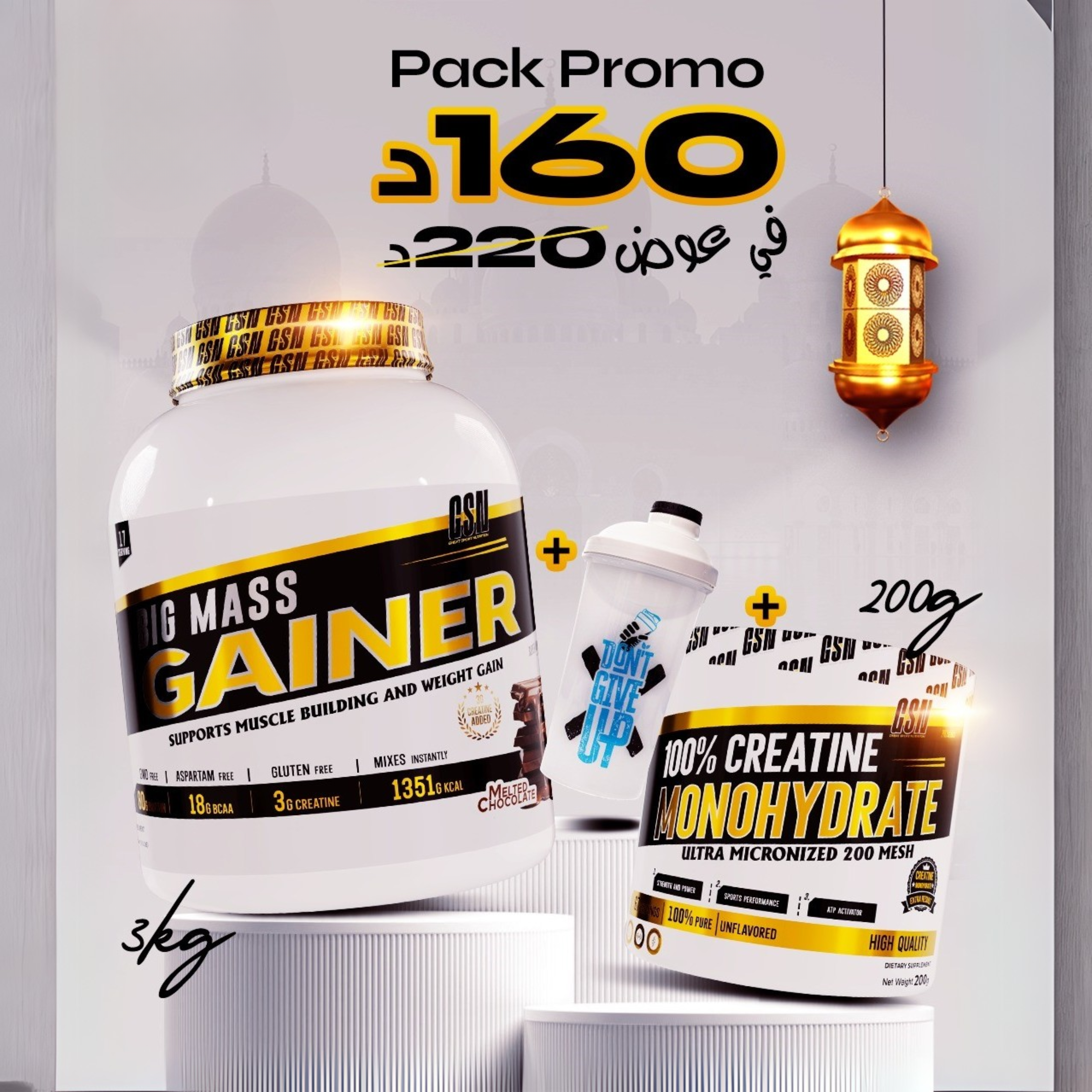 Mass Start Pack